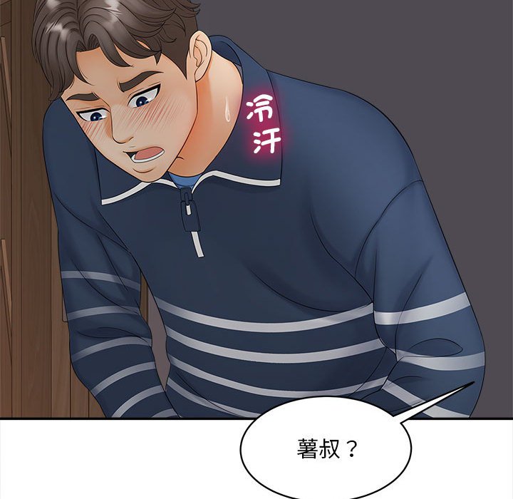 [韩国漫画] 猎艳 剧情,熟女人妻#[156P]-150