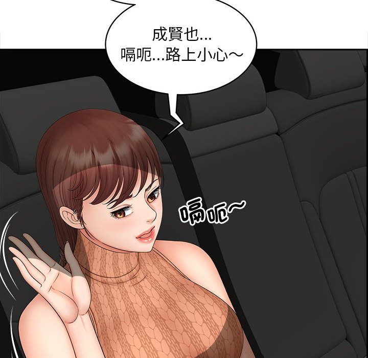 [韩国漫画] 猎艳 剧情,熟女人妻#[156P]-19