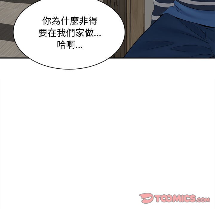 [韩国漫画] 猎艳 剧情,熟女人妻#[156P]-56