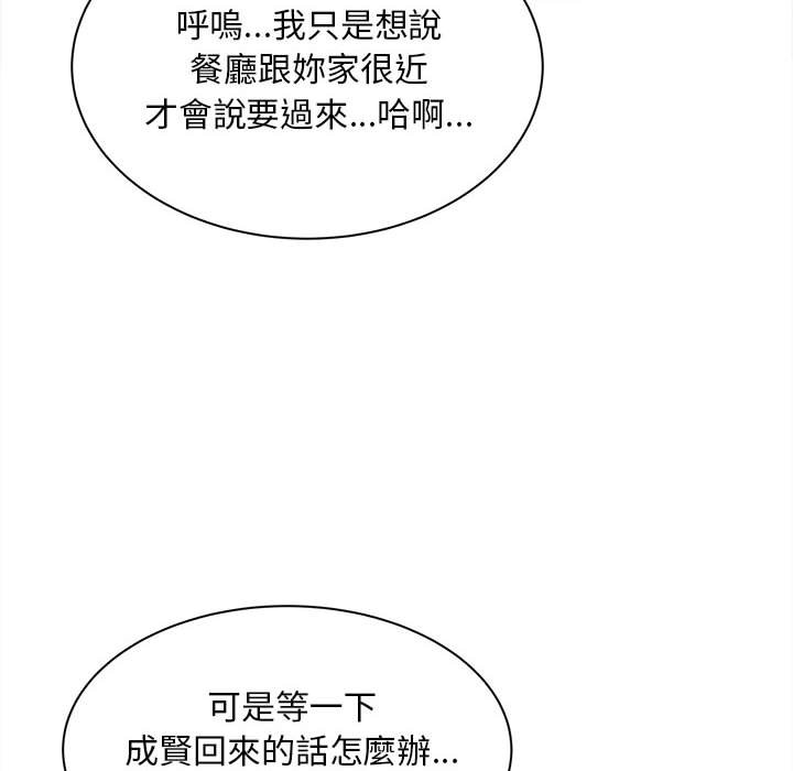 [韩国漫画] 猎艳 剧情,熟女人妻#[156P]-59