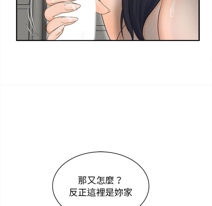 [韩国漫画] 猎艳 剧情,熟女人妻#[156P]-61