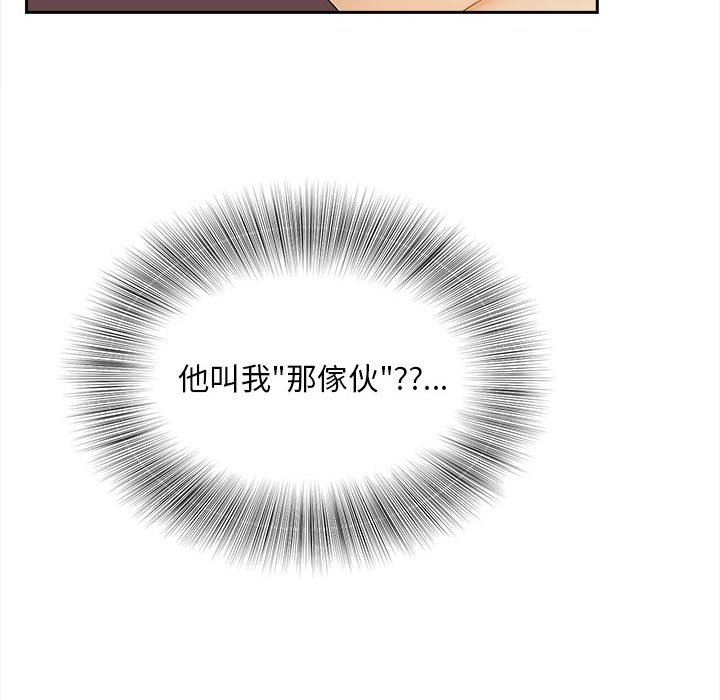 [韩国漫画] 猎艳 剧情,熟女人妻#[156P]-63