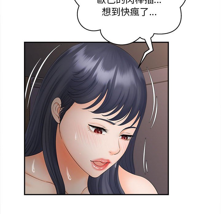 [韩国漫画] 猎艳 剧情,熟女人妻#[156P]-73