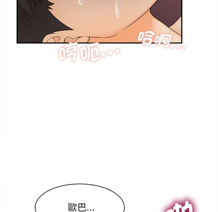 [韩国漫画] 猎艳 剧情,熟女人妻#[156P]-77