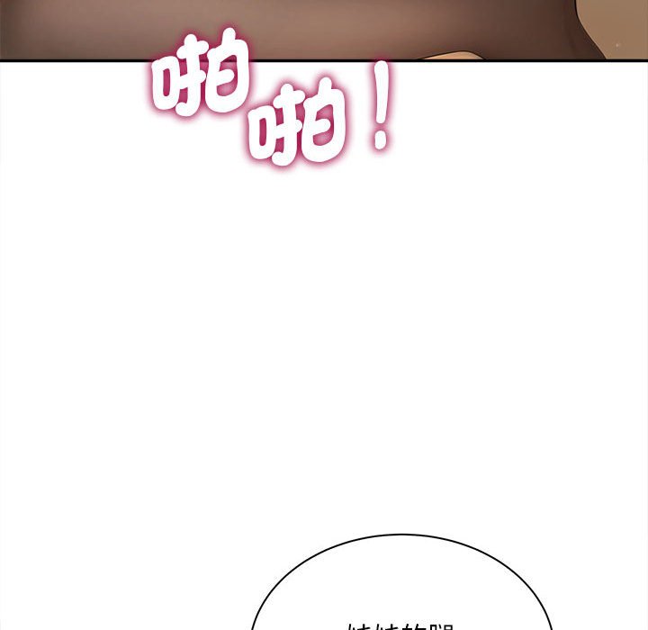 [韩国漫画] 猎艳 剧情,熟女人妻#[156P]-79