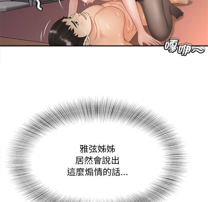 [韩国漫画] 猎艳 剧情,熟女人妻#[156P]-88