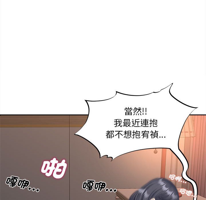 [韩国漫画] 猎艳 剧情,熟女人妻#[156P]-98