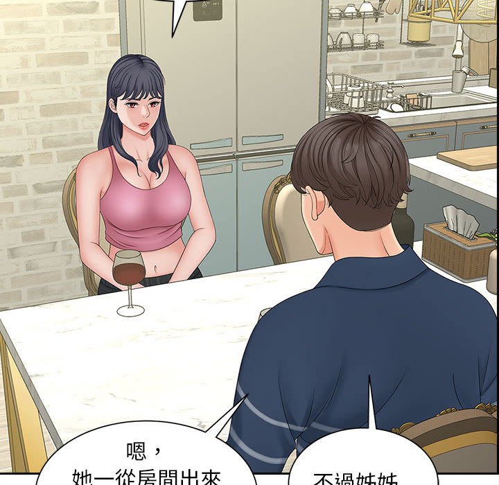 [韩国漫画] 猎艳 剧情,熟女人妻#[142P]-107