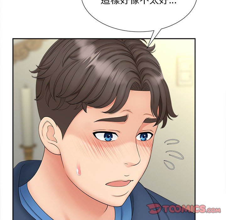 [韩国漫画] 猎艳 剧情,熟女人妻#[142P]-109