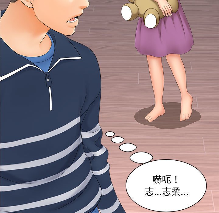 [韩国漫画] 猎艳 剧情,熟女人妻#[142P]-11