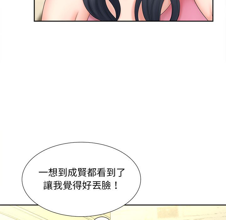 [韩国漫画] 猎艳 剧情,熟女人妻#[142P]-112