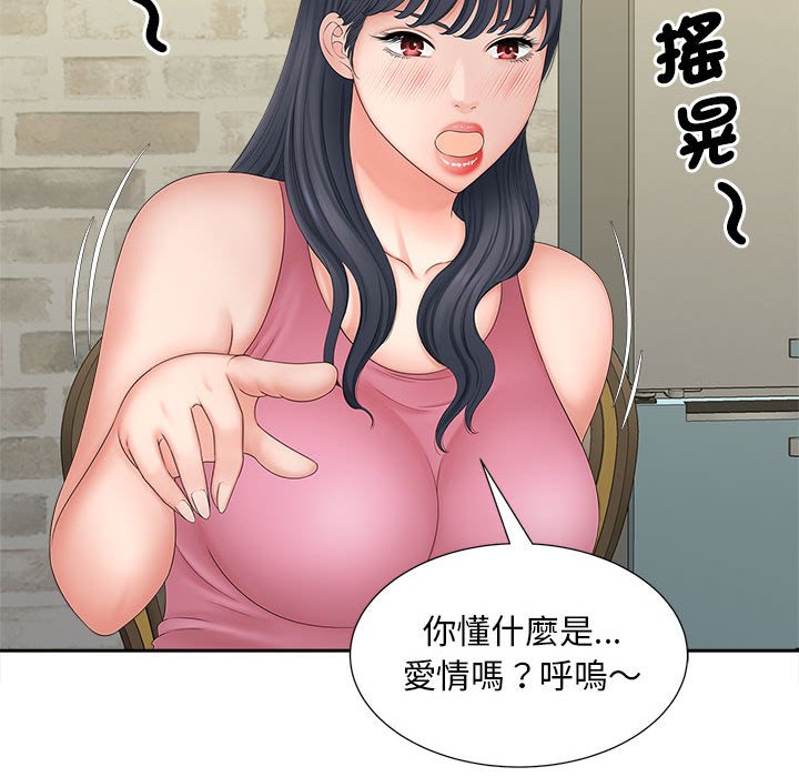 [韩国漫画] 猎艳 剧情,熟女人妻#[142P]-122
