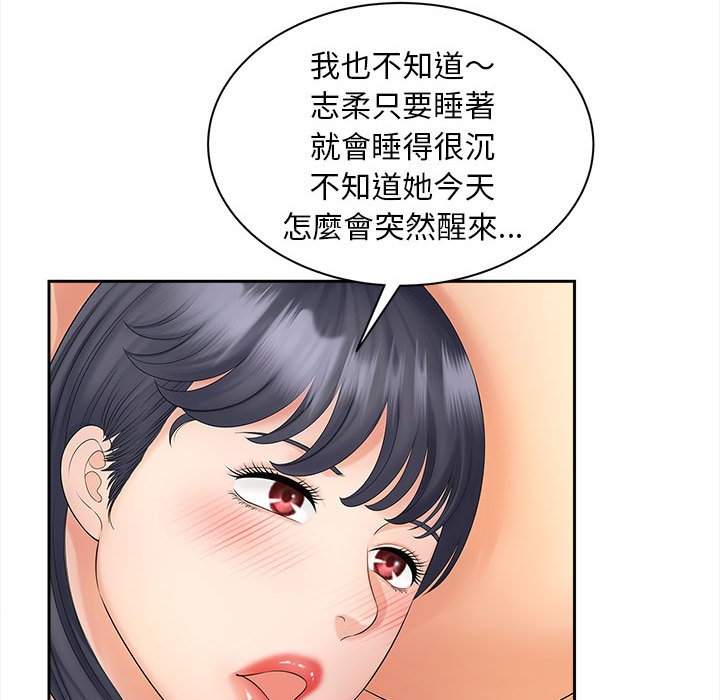 [韩国漫画] 猎艳 剧情,熟女人妻#[142P]-23
