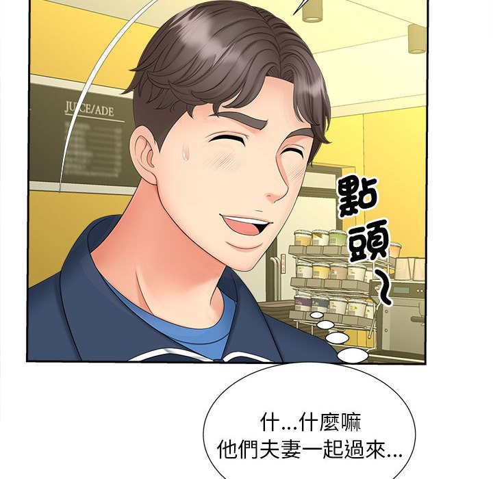 [韩国漫画] 猎艳 剧情,熟女人妻#[142P]-51