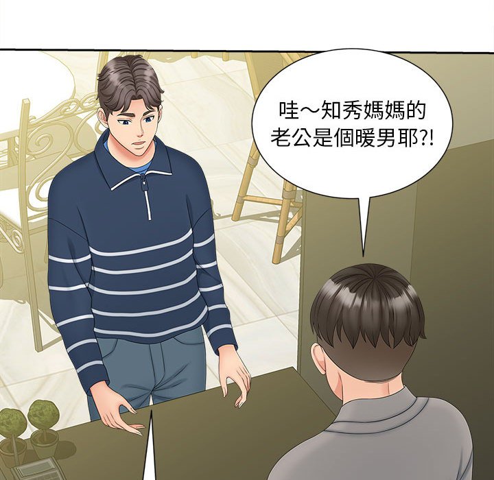 [韩国漫画] 猎艳 剧情,熟女人妻#[142P]-57