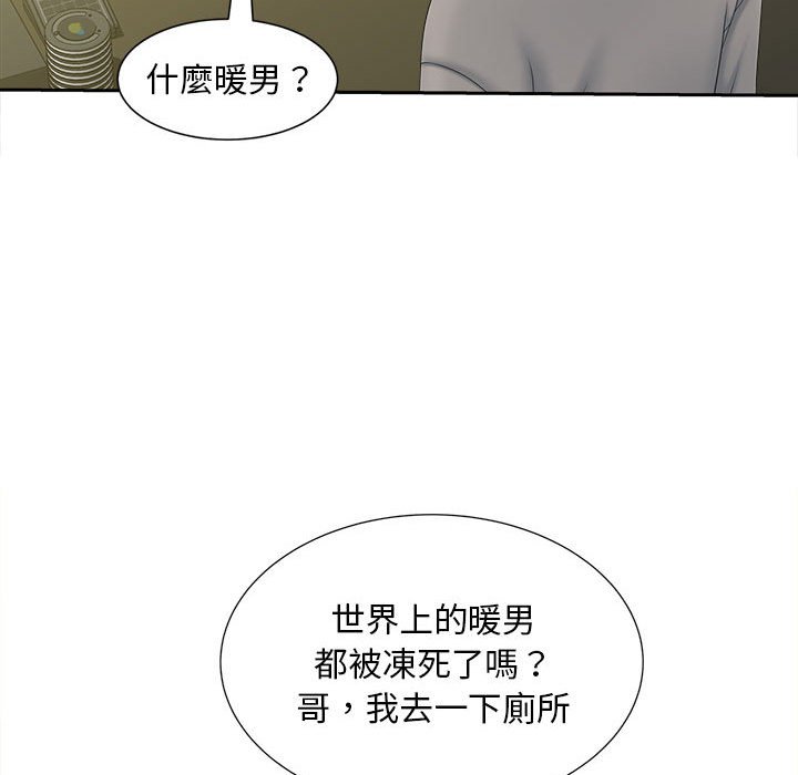 [韩国漫画] 猎艳 剧情,熟女人妻#[142P]-58