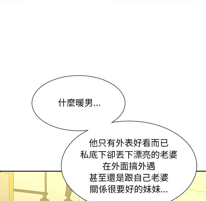[韩国漫画] 猎艳 剧情,熟女人妻#[142P]-60