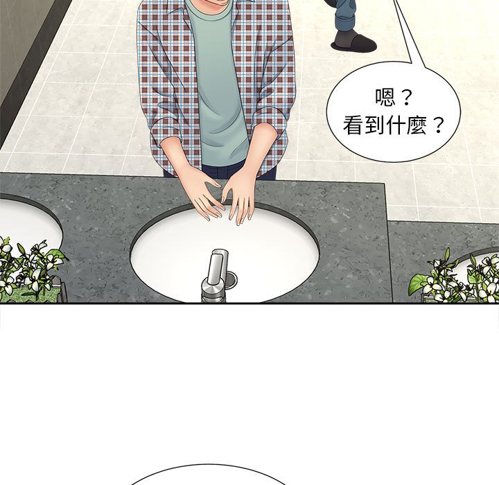 [韩国漫画] 猎艳 剧情,熟女人妻#[142P]-68