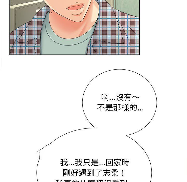 [韩国漫画] 猎艳 剧情,熟女人妻#[142P]-70