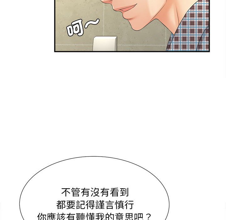 [韩国漫画] 猎艳 剧情,熟女人妻#[142P]-74