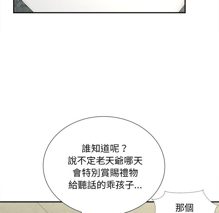 [韩国漫画] 猎艳 剧情,熟女人妻#[142P]-76