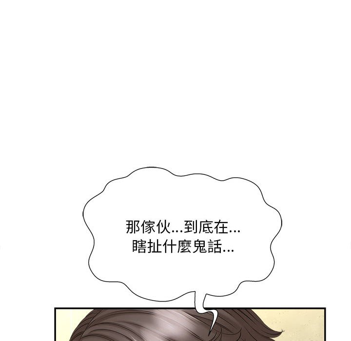 [韩国漫画] 猎艳 剧情,熟女人妻#[142P]-82