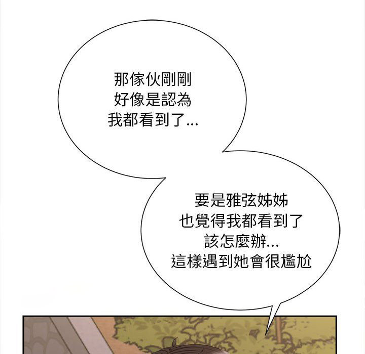 [韩国漫画] 猎艳 剧情,熟女人妻#[142P]-88