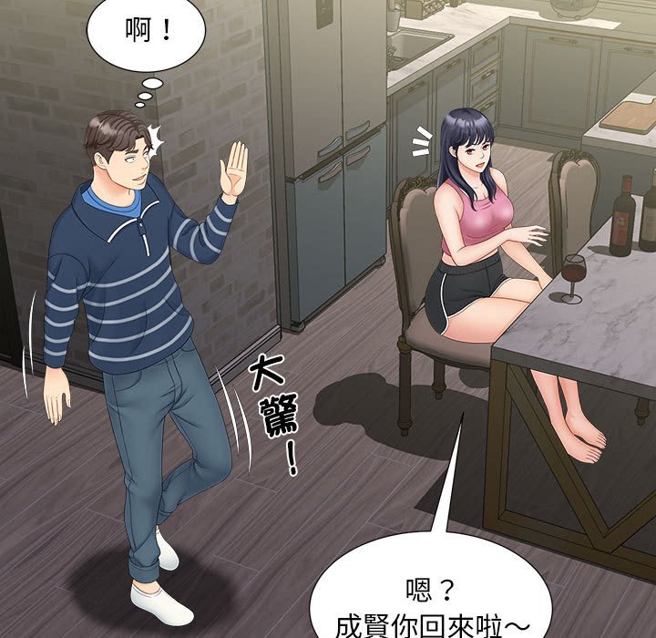 [韩国漫画] 猎艳 剧情,熟女人妻#[142P]-93