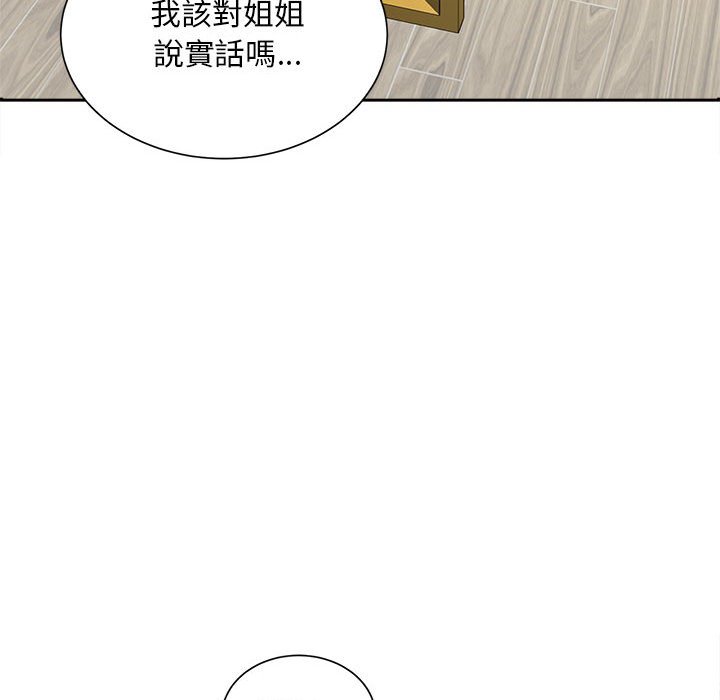 [韩国漫画] 猎艳 剧情,熟女人妻#[142P]-98