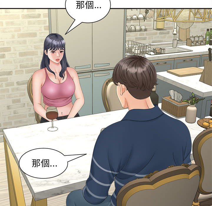 [韩国漫画] 猎艳 剧情,熟女人妻#[142P]-99