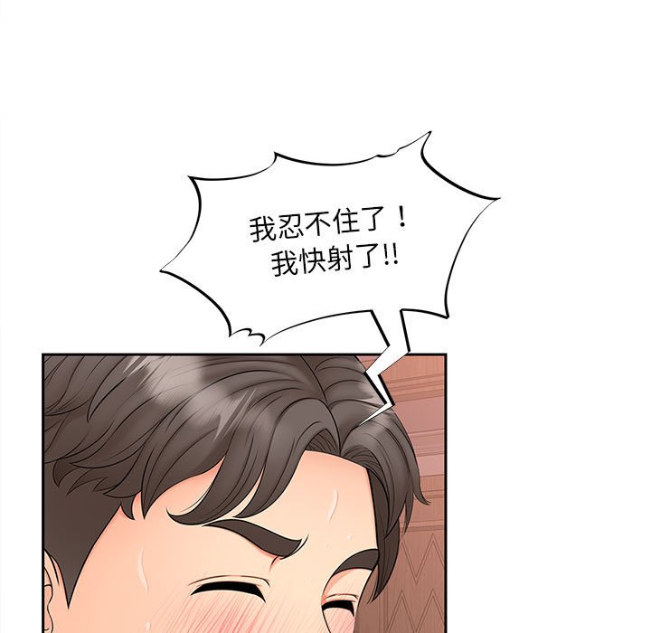 [韩国漫画] 猎艳 剧情,熟女人妻#[135P]-107