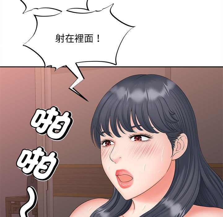 [韩国漫画] 猎艳 剧情,熟女人妻#[135P]-109