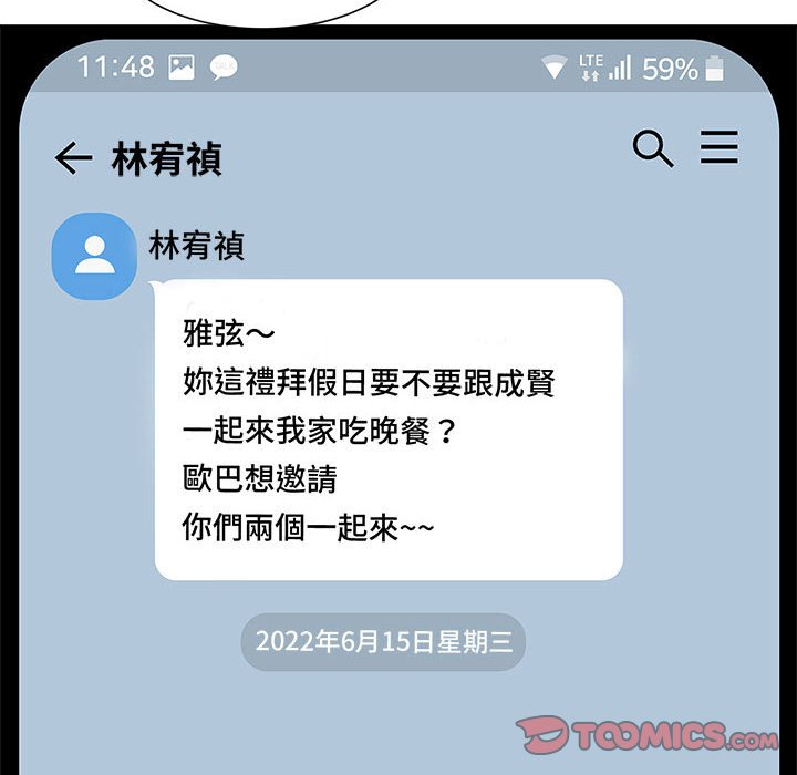 [韩国漫画] 猎艳 剧情,熟女人妻#[135P]-129