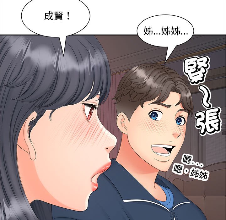 [韩国漫画] 猎艳 剧情,熟女人妻#[135P]-13