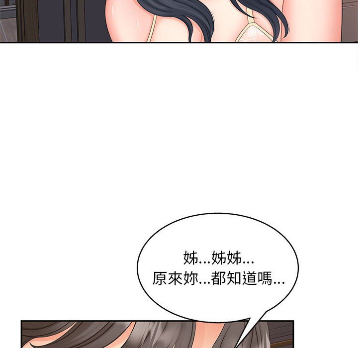 [韩国漫画] 猎艳 剧情,熟女人妻#[135P]-19
