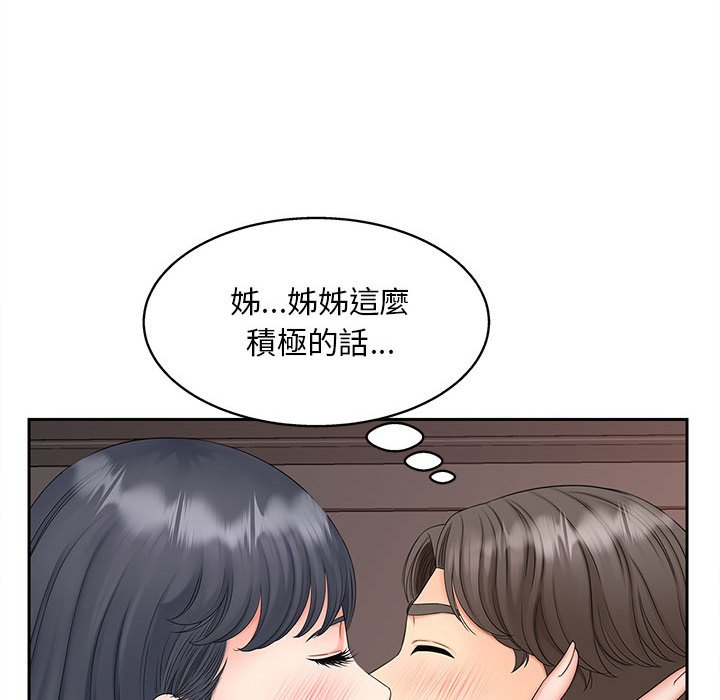 [韩国漫画] 猎艳 剧情,熟女人妻#[135P]-23