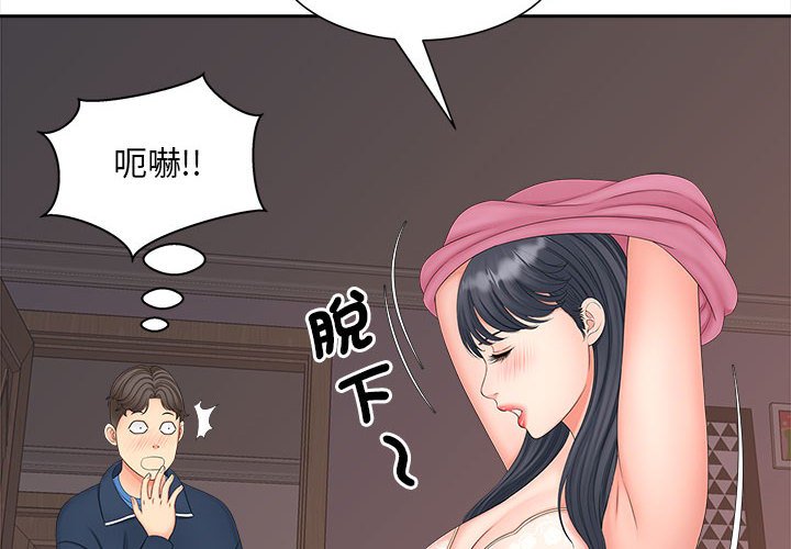 [韩国漫画] 猎艳 剧情,熟女人妻#[135P]-4