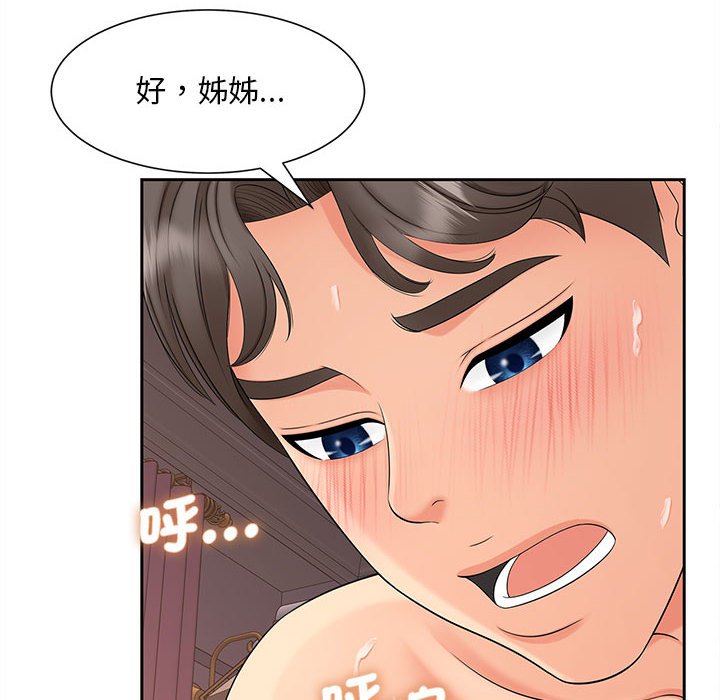 [韩国漫画] 猎艳 剧情,熟女人妻#[135P]-52