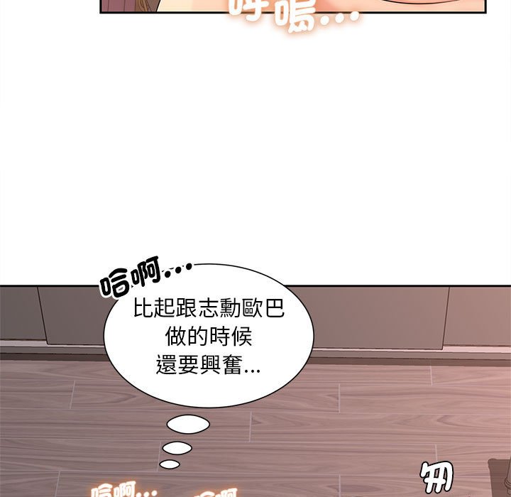 [韩国漫画] 猎艳 剧情,熟女人妻#[135P]-53