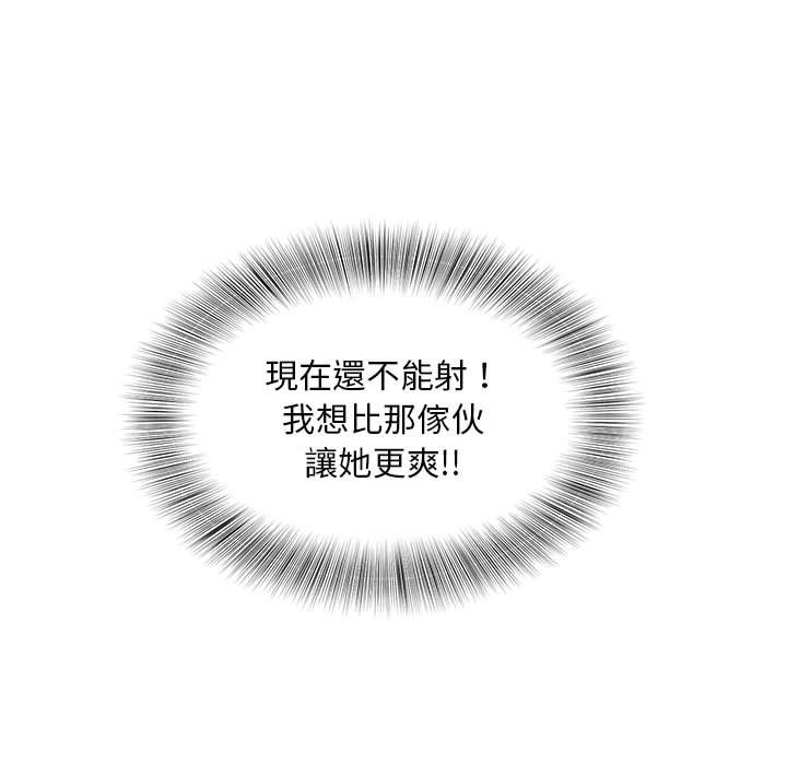 [韩国漫画] 猎艳 剧情,熟女人妻#[135P]-80