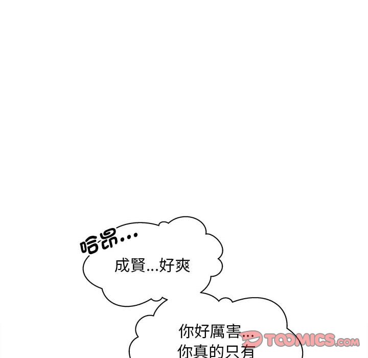 [韩国漫画] 猎艳 剧情,熟女人妻#[135P]-81