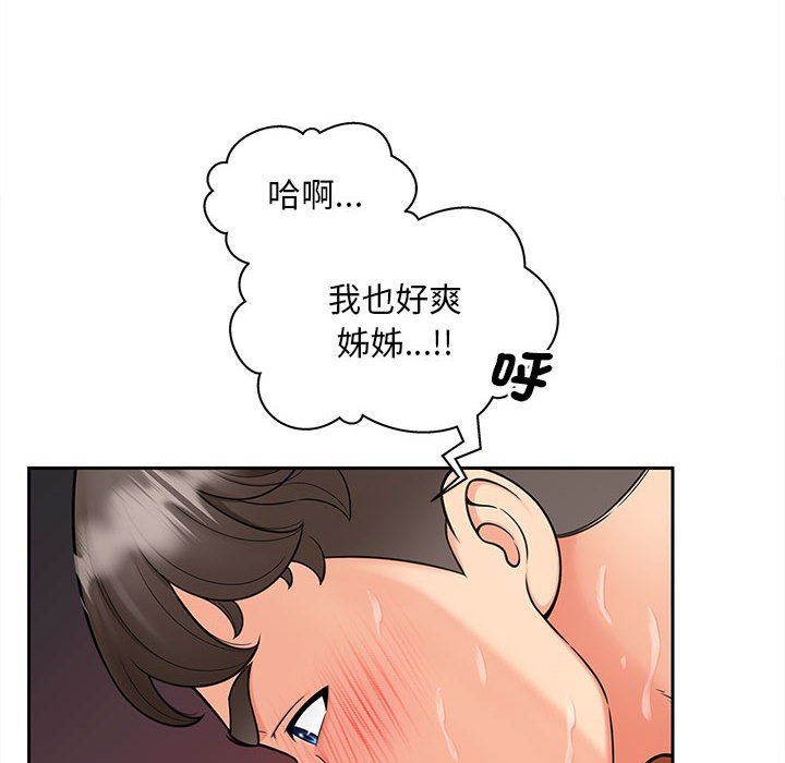 [韩国漫画] 猎艳 剧情,熟女人妻#[135P]-83