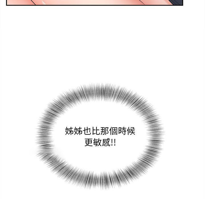 [韩国漫画] 猎艳 剧情,熟女人妻#[135P]-90