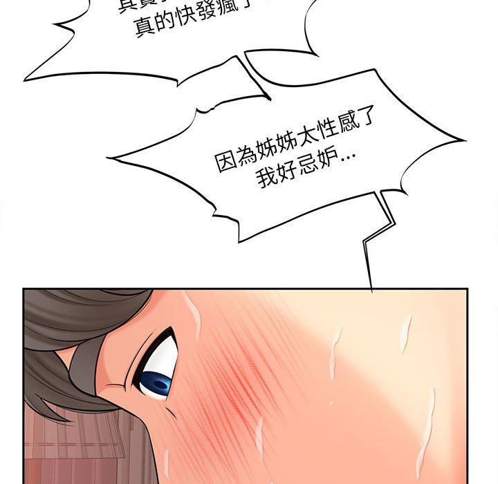 [韩国漫画] 猎艳 剧情,熟女人妻#[135P]-95