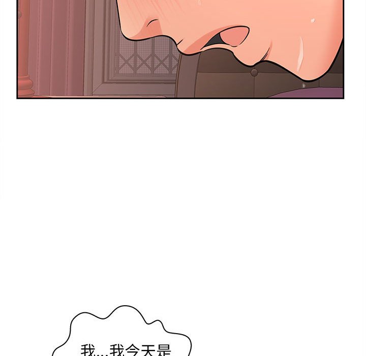 [韩国漫画] 猎艳 剧情,熟女人妻#[135P]-96