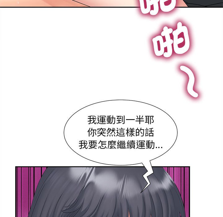[韩国漫画] 猎艳 剧情,熟女人妻#[140P]-113