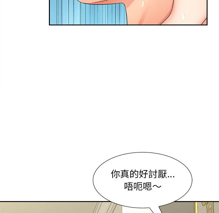 [韩国漫画] 猎艳 剧情,熟女人妻#[140P]-116