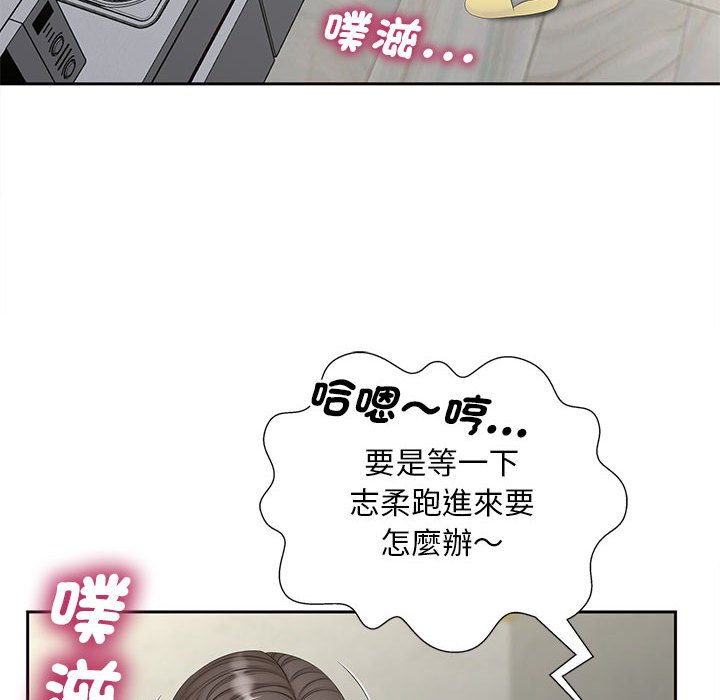 [韩国漫画] 猎艳 剧情,熟女人妻#[140P]-126