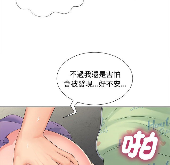 [韩国漫画] 猎艳 剧情,熟女人妻#[140P]-128