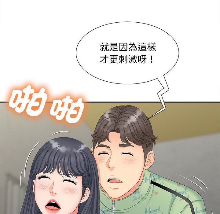 [韩国漫画] 猎艳 剧情,熟女人妻#[140P]-130
